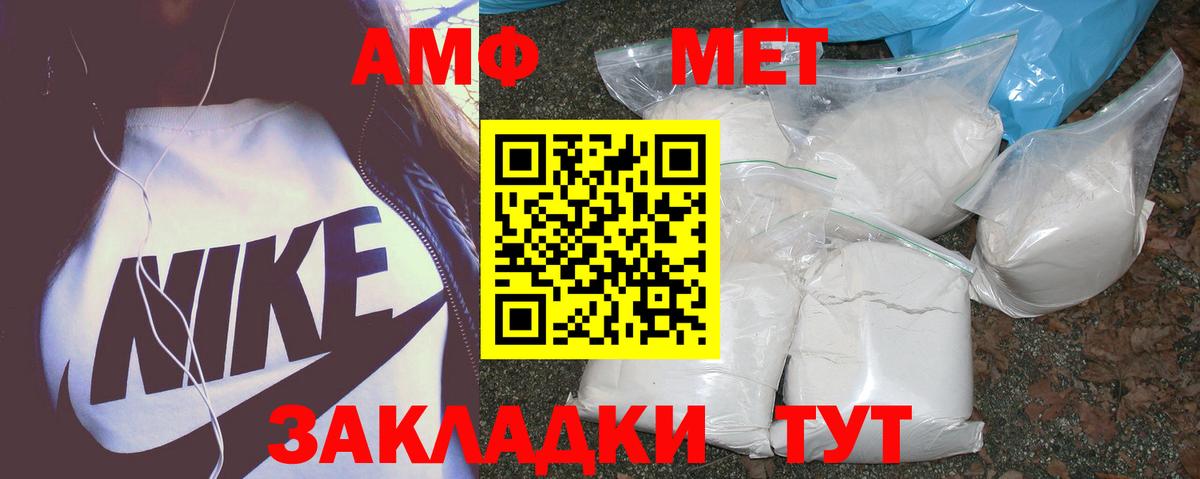 Amphetamine Premium Хасавюрт