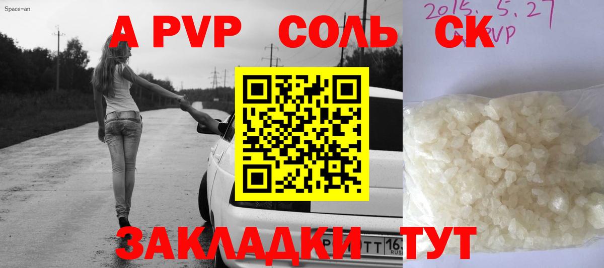 A PVP СК КРИС  купить наркотик  Хасавюрт  Вход с VPN  Alfa_PVP 