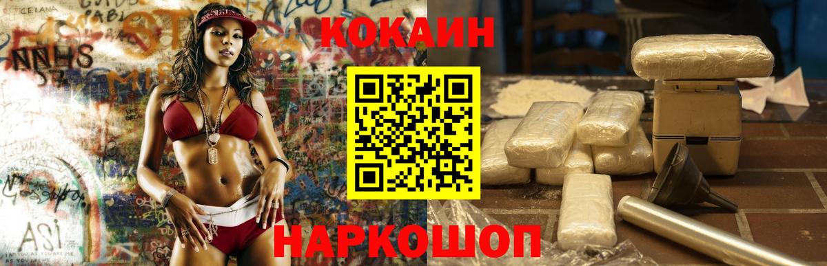 КОКАИН Колумбийский Хасавюрт