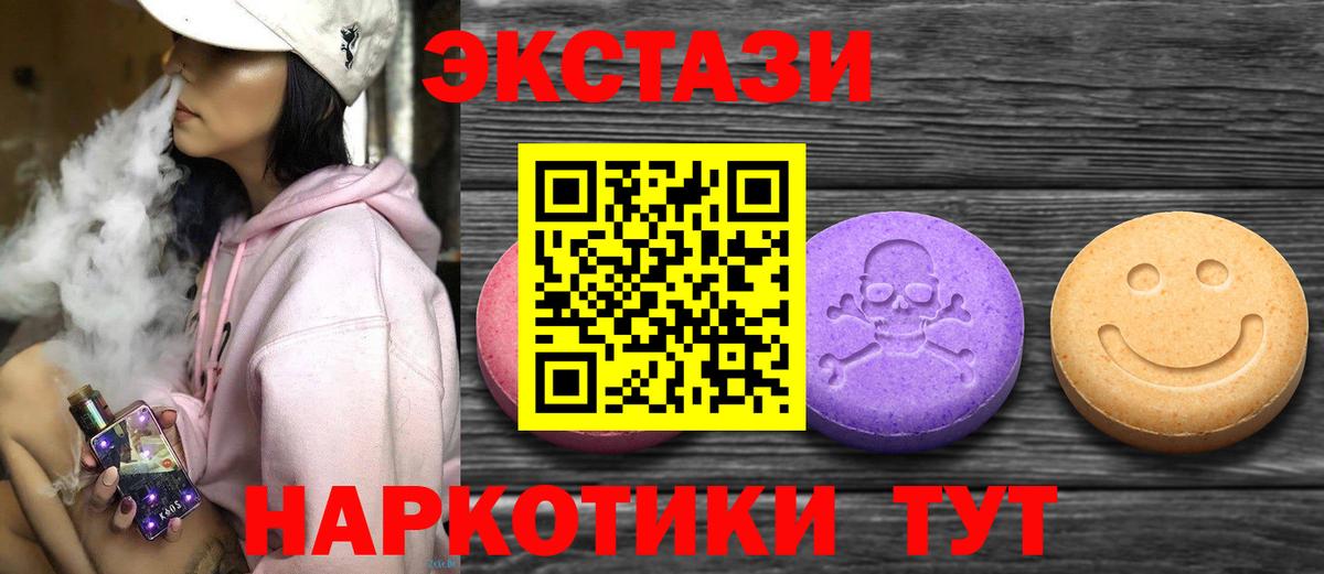 Экстази mix Хасавюрт