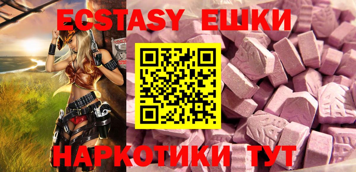 ЭКСТАЗИ XTC  Экстази MDMA  Вход с VPN  Ecstasy  Хасавюрт 