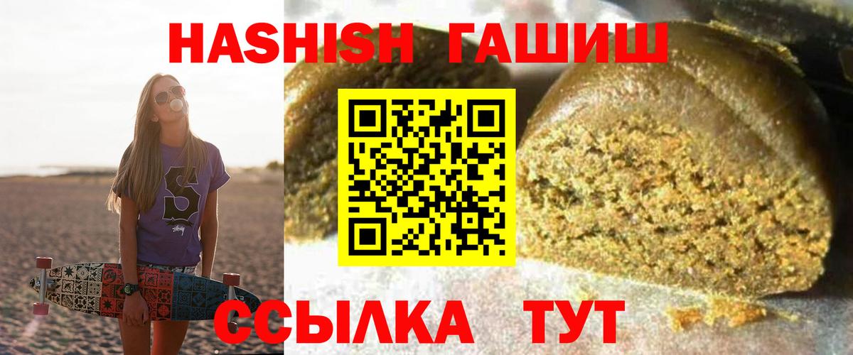 Хасавюрт  ГАШИШ гашик  Вход с VPN  Гашиш гашик 