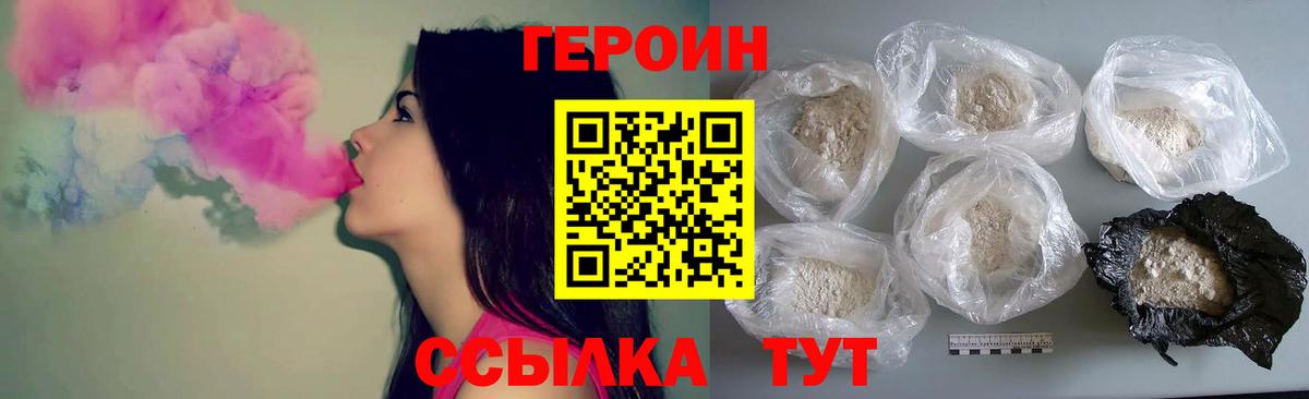 Героин VHQ Хасавюрт
