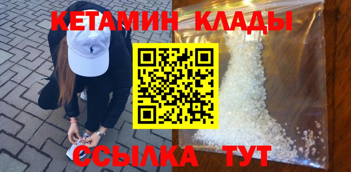 мориарти состав  Вход с VPN  Хасавюрт  Кетамин VHQ 