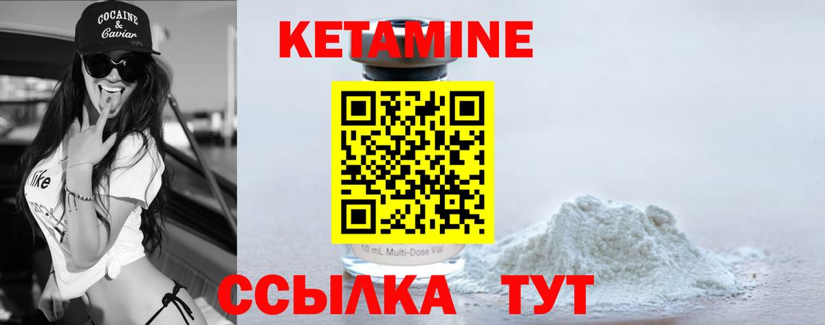 Кетамин ketamine Хасавюрт