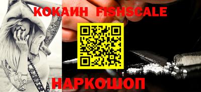 COCAINE Наро-Фоминск