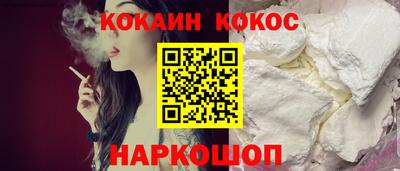COCAINE Наро-Фоминск
