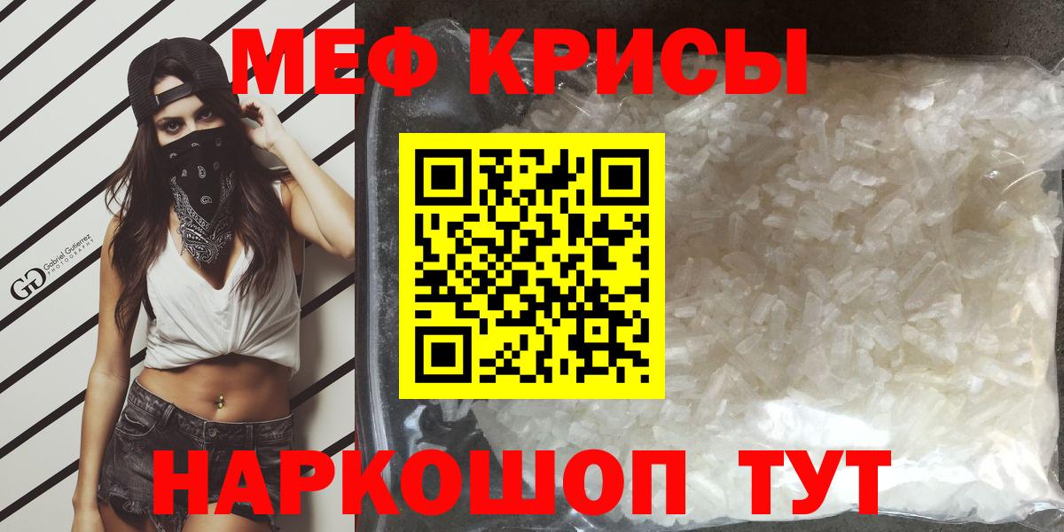 Меф Хасавюрт