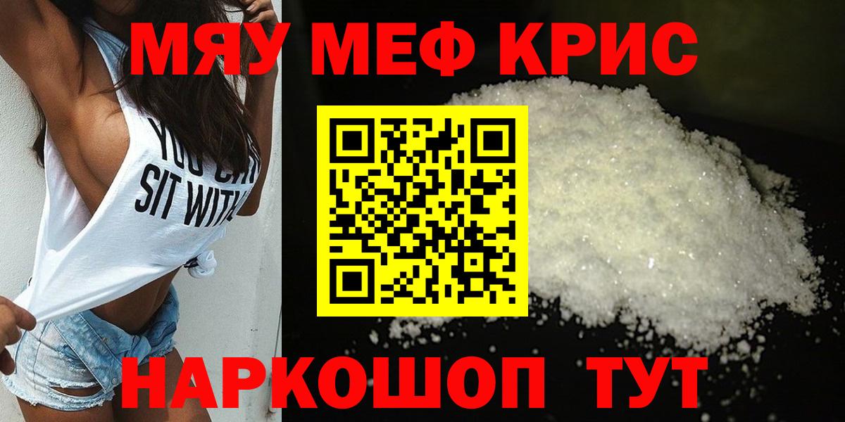 МЯУ-МЯУ  Мефедрон  Меф мука  Хасавюрт  Вход с VPN  Мефедрон кристаллы 