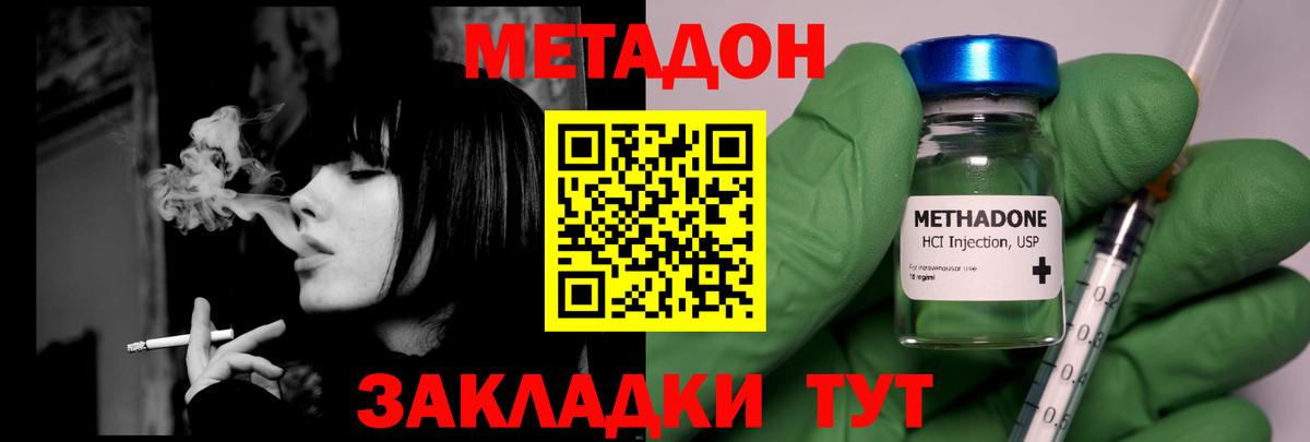МЕТАДОН кристалл  Вход с VPN  Метадон мёд  Хасавюрт 