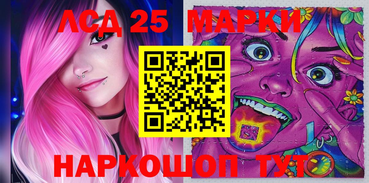 Марки NBOMe 1500мкг Хасавюрт