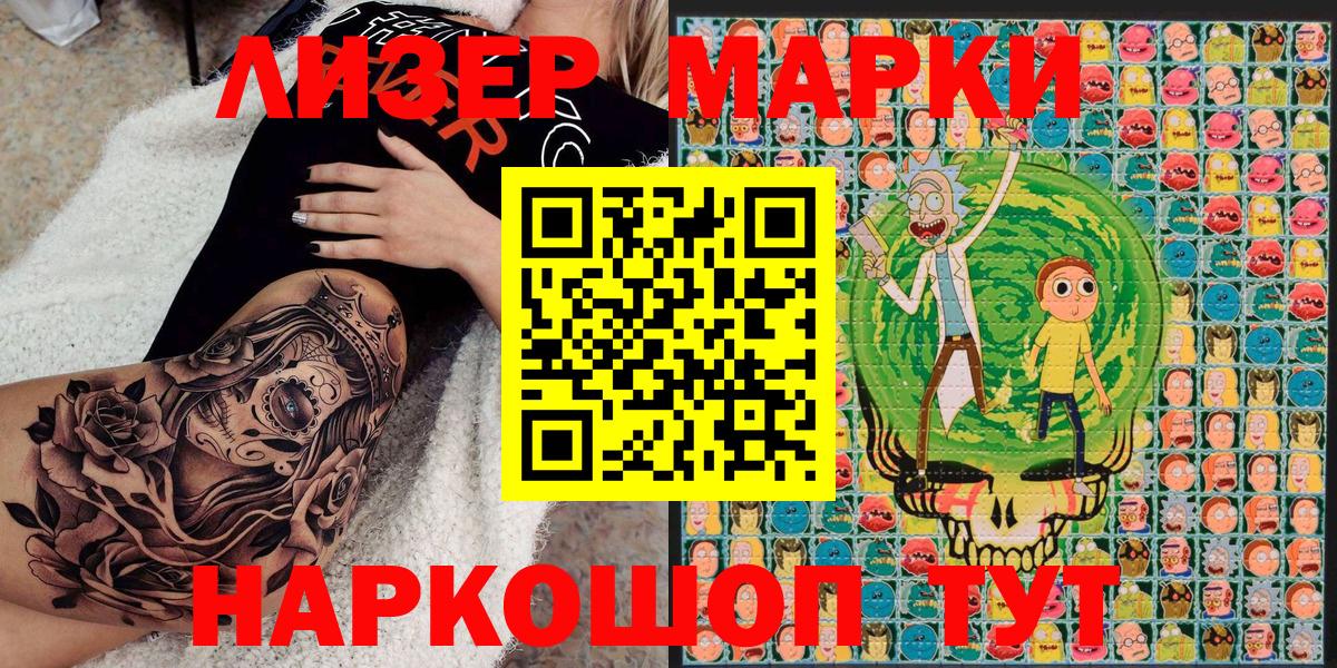 Марки 25I-NBOMe 1,5мг  Вход с VPN  Хасавюрт  Марки 25I-NBOMe 1,5мг 